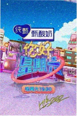 山野食堂美食慢综艺在线观看