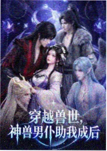 百鬼夜行抄奇幻妖怪动漫在线看